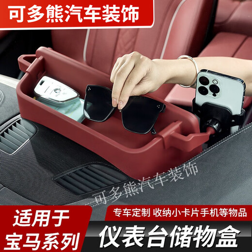 Xushansi BMW 5 Series Car Center Console Storage Box 3 Series 12357 Navigation Screen Storage Box Dashboard Mobile Phone 13-19 3 Series 4 Lace Brace / 8.8 Inch Navigation Mocha Brown Dashboard Storage Box
