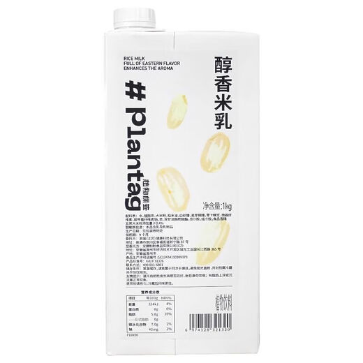 Shi Fang Yi Plantag plant label mellow rice milk 1kg Kudi coffee tea drink rice flavor latte plant base milk drink 2 boxes of mellow rice milk