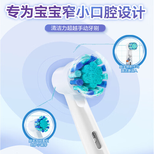 Oral-B children's electric toothbrush head Frozen 3 brush head suitable for D103KD100KPro1kids EB10S-3K soft bristles (random pattern packaging) genuine brush head