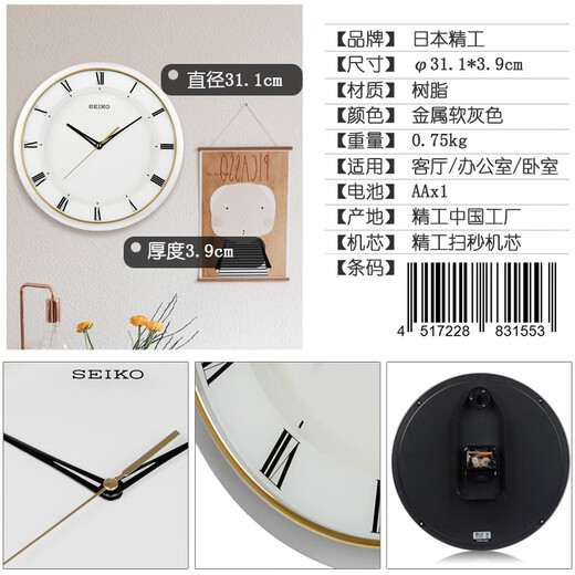 Seiko Japanische Seiko Uhr 12-Zoll 31 cm Hanging Watch Schlafzimmer Haushaltsuhr einfache Wanduhr Kreative Atmosphäre Wanduhr QXA683S ROMAN Digital