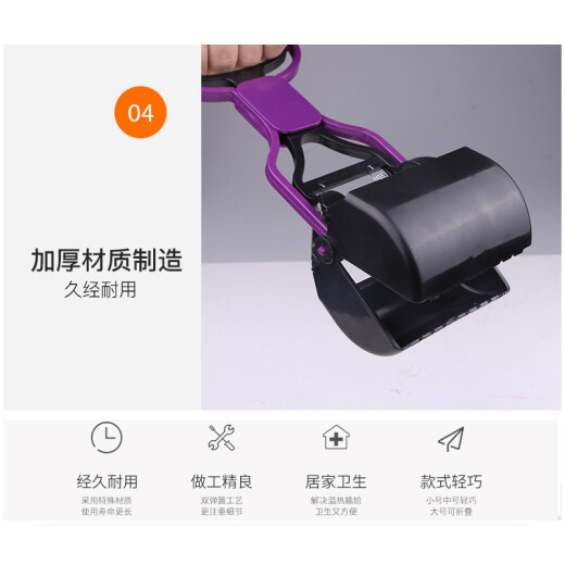 Hanhan Paradise Dog Supplies Poop Pickup Pet Teddy Poop Pickup Clamp Dog Poop Clamp Dog Poop Clamp Poop Shovel Artifact 60cm long