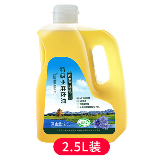 Glenall Greenol flaxseed oil cold-pressed edible oil children's baby pregnant women's health nutrition first level 2.5L pack special grade flaxseed oil