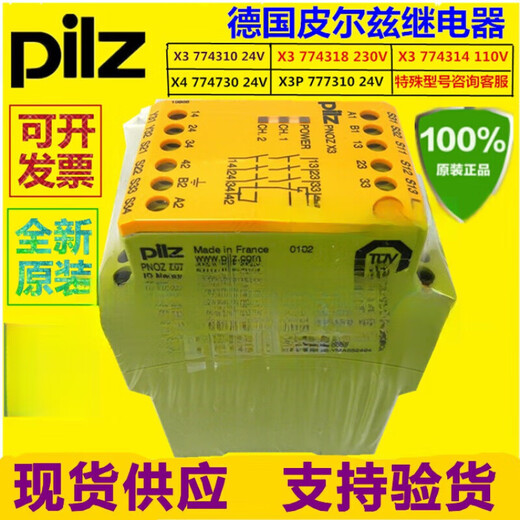 Pilz safety relay PNOZ X3 X4 X3P 774310 774318 774730 77731 X4 774730 24V