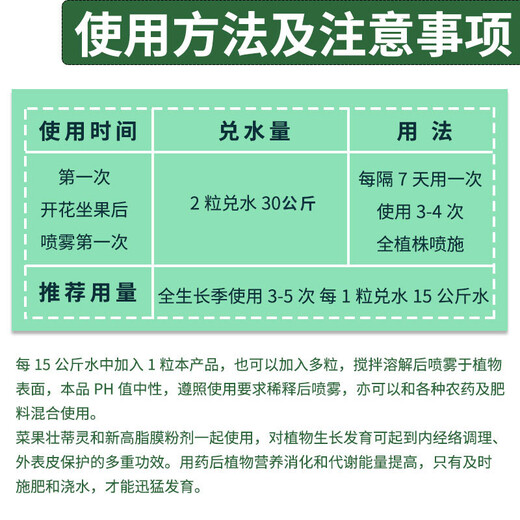 Zhuang Guo Di Ling capsule promotes Kao to replace grapes, citrus and peach fruit tree expansion agent, protects fruit expansion and prevents physiological fruit drop. Cai Guo Zhuang Di Ling 10 capsules