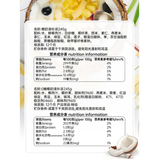 Chunguang Domestic Coconut Milk Refreshing and Refreshing Plant Protein Beverage Cereals Dessert Snacks Hot 0 Sugar Refreshing Refreshing 245ml*6