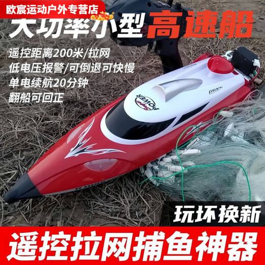 Zailu remote control speedboat high-speed water net puller remote control boat children's charging boy toy boat model electric boat flame red + with display stand + sculls speed 40KM + 1 rechargeable lithium battery with a battery life of 50 minutes