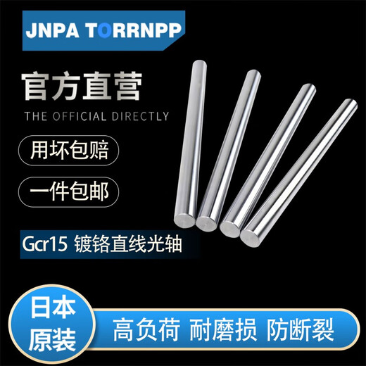 Imported Gcr15 bearing steel linear smooth shaft/hard shaft/chrome plated rod/diameter 3MM-80MM cylindrical piston polished rod diameter 10mm/10cm (imported Gcr15 material) within 72 hours