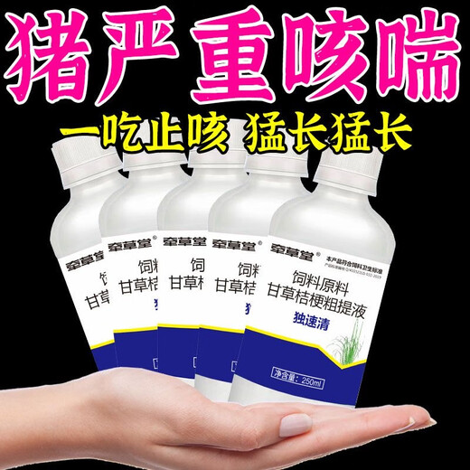 Luanci First Aid Veterinary Cough and Asthma Stop Pig, Cattle and Sheep Cough and Asthma Clear Piggy Cough and Asthma, Relieve Asthma and Rotten Lungs and Respiratory Tracts Pig Use to Clear Lungs and Resolve Phlegm 3 Bottles