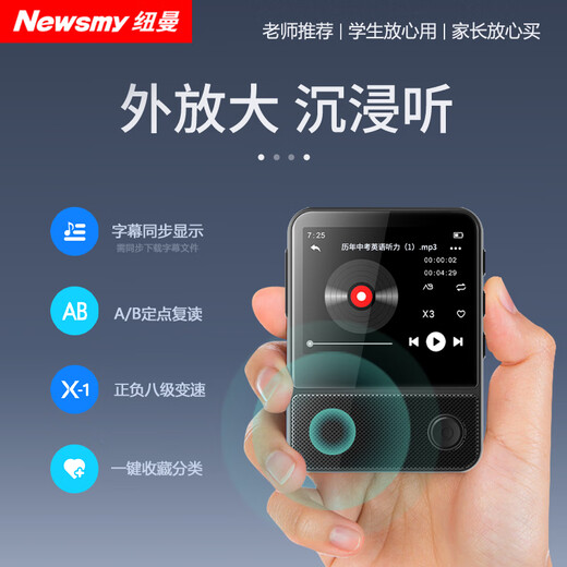 Newman F20 new mp3mp4 repeater English learning artifact for primary school and high school students special English Walkman for ear-gripping music player English-Chinese dictionary word lookup F20 strong sound version HIFI sound quality/black 32GB Contact customer service for help downloading