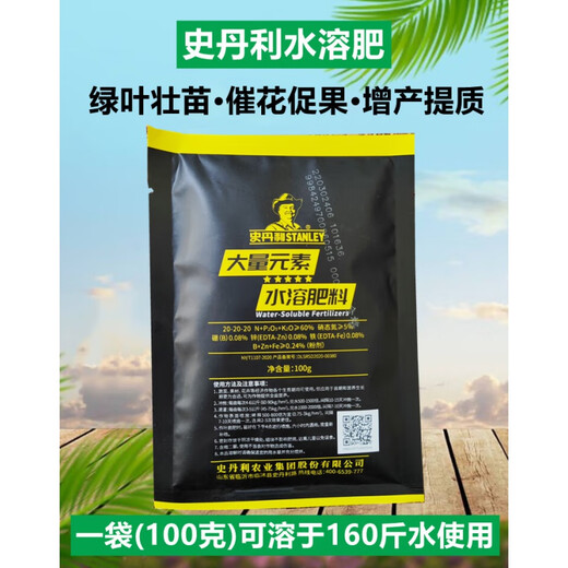 Water-soluble fertilizer for rooting and strong seedlings. A large amount of all-elements universal nitrogen, phosphorus and potassium balanced fruit expansion. Universal water-soluble fertilizer 100g 3 bags