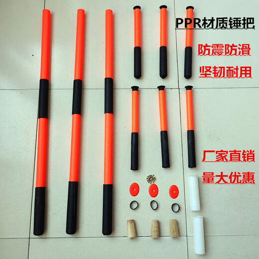 JPHZNB handle sledge hammer handle foreign pick handle glass fiber plastic handle plastic handle anti-shock anti-slip octagonal hammer 95cm anti-shock hammer handle + leather ring