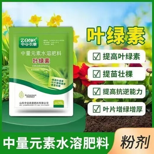 Аминокислота хлорофилла, листовой жир, сильные саженцы, утолщение, озеленение и укоренение, водорастворимое удобрение со средним содержанием элементов, укрепление рассады цветов, настоящий хлорофилл 50 г * 5 пакетов.