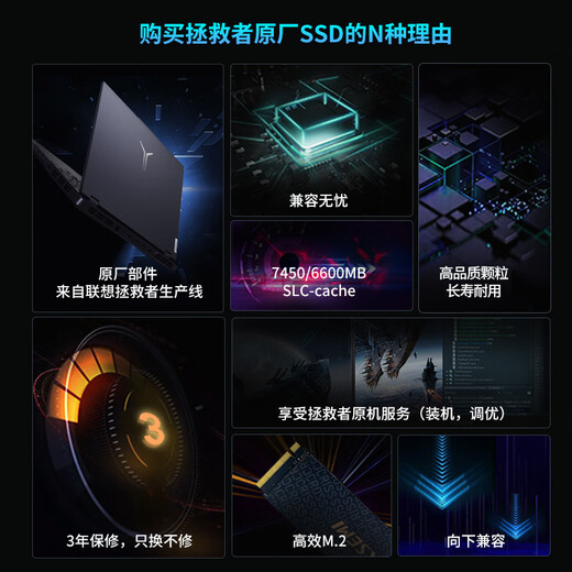 Lenovo (Lenovo) Savior original 2TB SSD solid state drive Lenovo customized M.2 interface (NVMe protocol) L750 series PCIe4.0 gaming notebook PS5 compatible