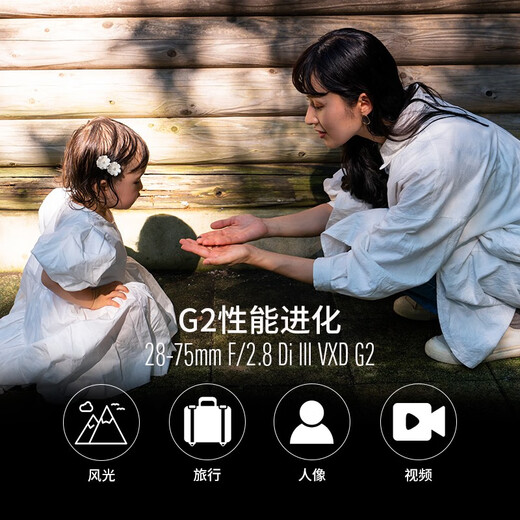 Tamron flagship store A063 28-75mm F2.8 G2 Tamron 28-75 second generation E-mount full-frame mirrorless zoom live video lens large aperture Tamron 2875mm second generation Sony E-mount official standard package comes with Tamron UV filter + 64G high-speed card + cleaning set