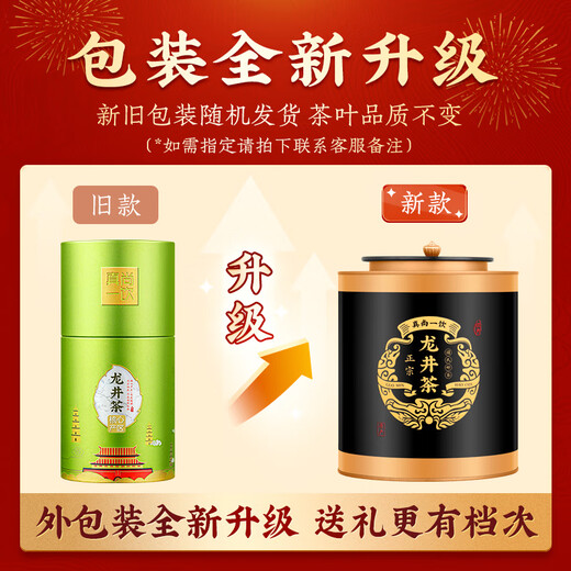 Shifangyi 2024 New Tea Longjing Tea Premium Mingqian Tea Green Tea 250g Gift Box 250g