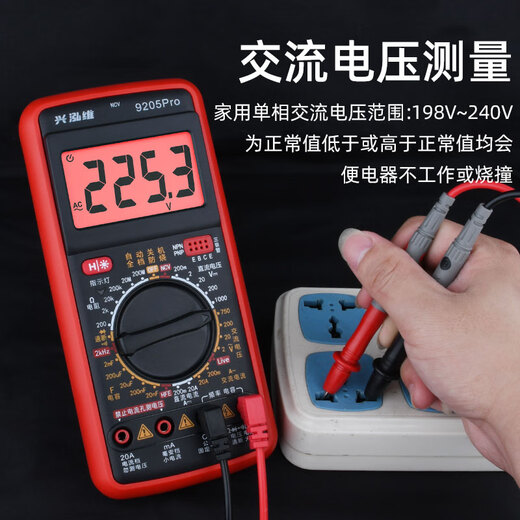 科至途仁聚益定制新款DT9205高精度智能防烧数字万用表多功能家用电工维 9205Pro【超级升级款】