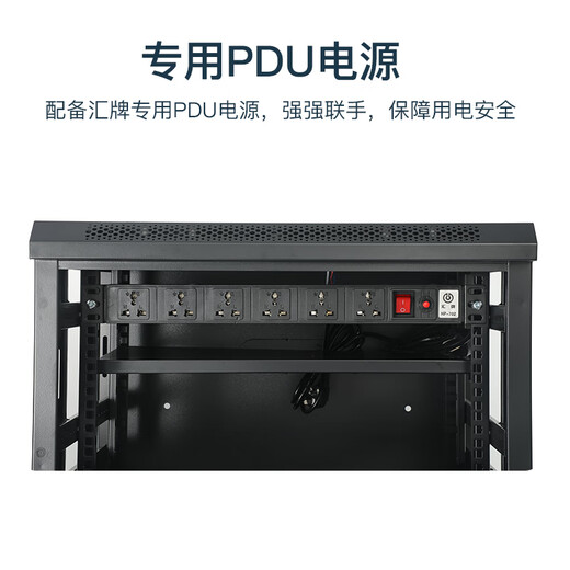 Totem Bodyguard 9U server cabinet 649U thickened steel 19-inch standard government and enterprise engineering send Huipai 6-port PDU 9U 600 width * 450 depth