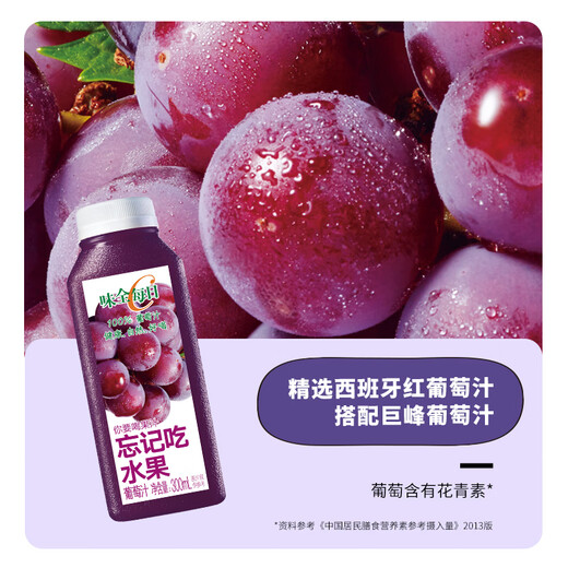 Weiquan Daily Daily C Juice Grape Orange Juice Carrot Fruit and Vegetable Juice Refrigerated Beverage Delicious Coconut Berry Berry Peach Yangmei New Product! Mulberry Peach*6 Bottles
