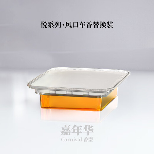 VMATE Car Enjoy Premium Perfume Refill, Car Air Vent Perfume Refill, Car Aromatherapy Essential Oil Refill, Carnival-Refill 2 Pieces-Light Fragrance