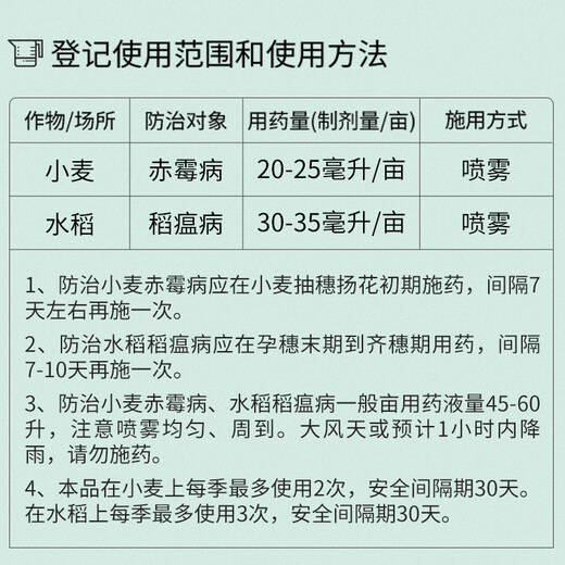 Guoguang Kangpu 30% tebuconazole tebuconazole tebuconazole flower lawn white powder black spot brown spot disease pesticide fungicide 100g