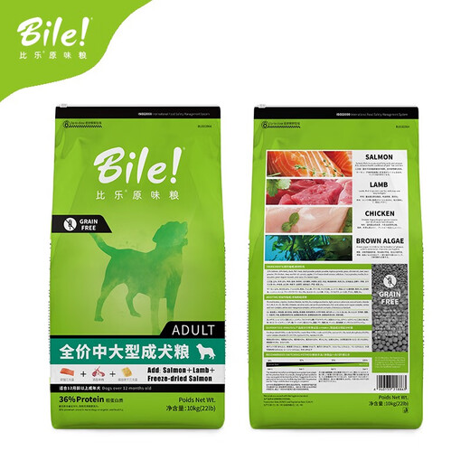 Bile original fresh dog food for senior dogs, grain-free, hypoallergenic, universal, full-price, small, medium and large 10kg, original fresh, medium and large dog adult dog food 10kg