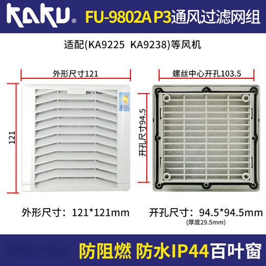 XMSJKAKU卡固除尘风机卡固控制柜散热风扇+过滤网FU9802CKA9225+FU-98 片 圆网)
