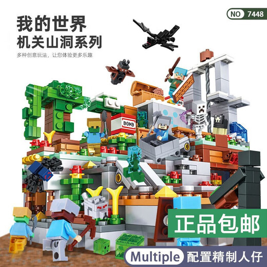 我的世界积木拼装玩具迷你世界拼装模型小颗粒人仔村庄房屋森林男孩子8到12岁儿童生日礼物 战马乐园【718颗粒】