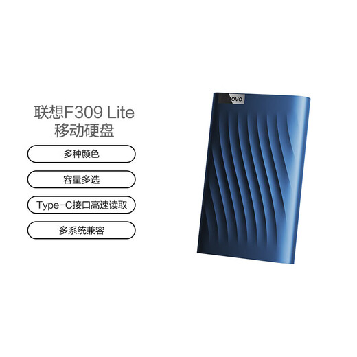 Lenovo mobile hard drive F308/F309 USB3.0 high-speed encryptable mobile hard drive, universal hard drive for mobile phones and computers F309 Lite high-speed dual interface 2TB pink package 1 hard drive + hard drive package