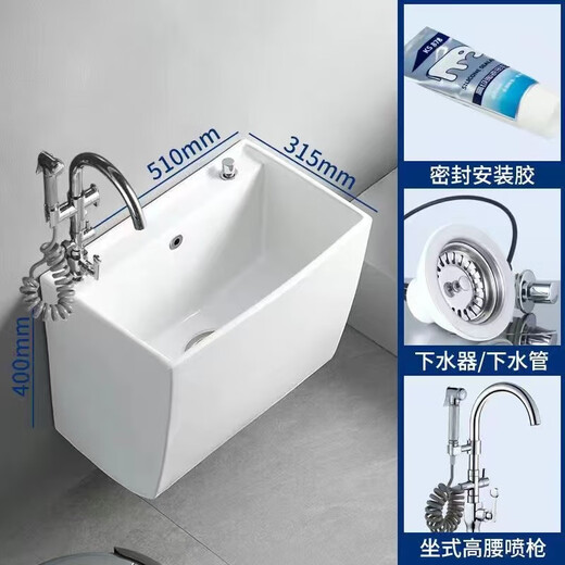 Household ceramic wall-mounted mop pool wall-mounted bathroom balcony mop pool wall row mop basin with faucet medium size 41 wide + button water + rotating single cold dragon
