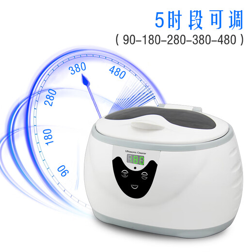 Skymen ultrasonic cleaning machine household glasses cleaning machine jewelry watch denture braces cleaning machine JP-3800S