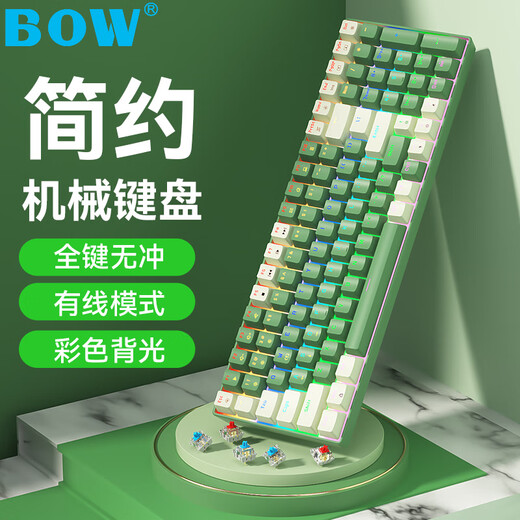 B.O.W Hangshi G100 wired mechanical keyboard, customized hot-swappable mechanical keyboard for e-sports games, mixed color backlit keyboard for office and home use, white, green and red switches