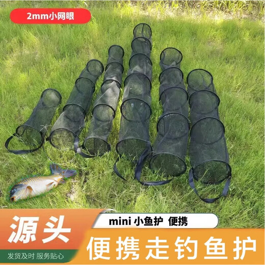Portable small fish protection for wild fishing for pets, fishing small eye mesh bag, anti-hanging, quick-drying, folding fishing protection, stream walking net bag, portable fishing protection - positioning type 2 meters - 1 piece (bulk)
