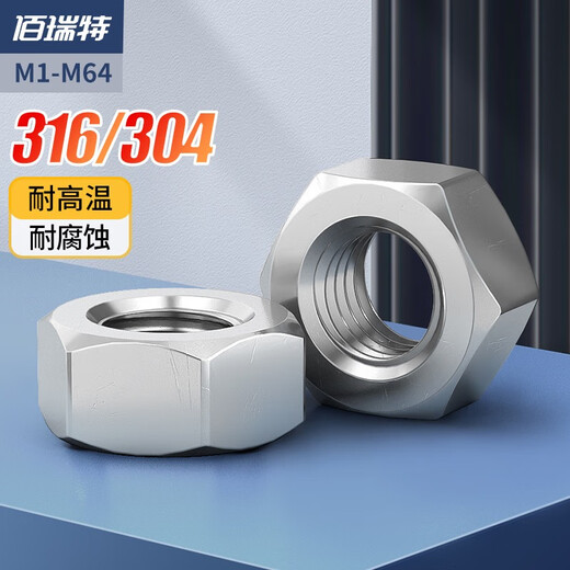 Bairuite (bairuite) 316/304 stainless steel hexagonal nut complete set hexagonal nut screw cap bolt screw nut DIN934 M5 100 pieces 304 coarse thread