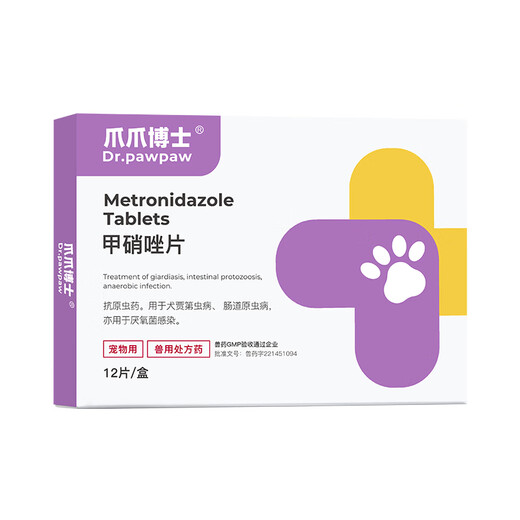 Dr. Claws Pet Dogs and Cats Bad Breath Stomatitis Toothache Gingivitis Redness and Swelling Periodontitis Oral Ulcer Medicine Metronidazole Tablets 1 Box Send 1 Box of Metronidazole Tablets