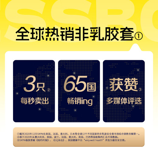 Jisibang ultra-thin condoms self-operated SKYN extreme skin combination 26 condoms for women's fast tide non-latex fun