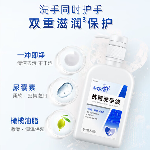 Jiefurou Antibacterial Hand Sanitizer 520mL*3 Medical LK Likang Cleansing, Sterilizing, Disinfecting, Moisturizing, Washable Bubble Children's Hand Care
