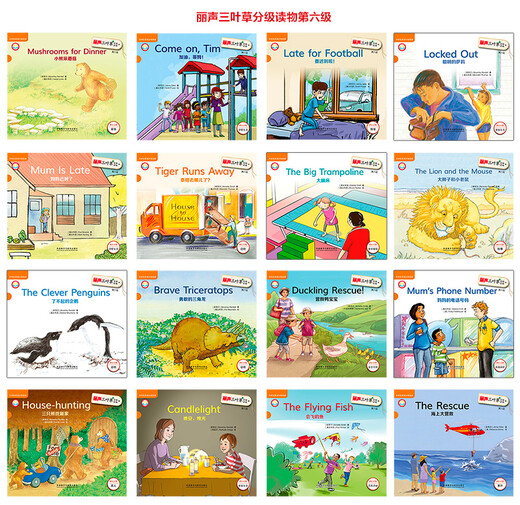 Lisheng Clover Graded Readers Level 6 Cengzhi PM Graded Readers (set of 16 volumes in total, point-to-read version with 1 MP3 CD)