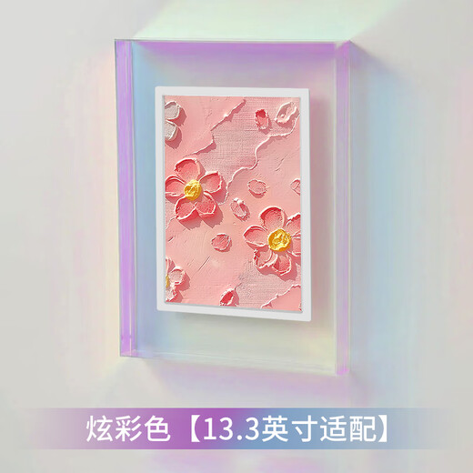 PIN·TURAPintura亚克力相框 小仙屏配套数码相框电子相册外相框 炫彩色【13.3英寸适配】