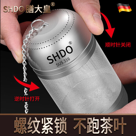 Shandahuang (SHDO) 316 stainless steel tea strainer tea strainer filter tea strainer tea strainer tea water separator tea making artifact tea ball 316 stainless steel tea strainer small size
