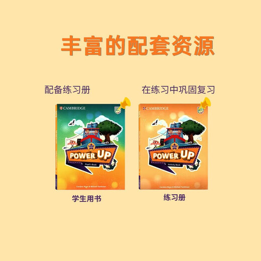 剑桥国际少儿英语  Power up 预备级 主课本+练习册（剑桥大学出版社） 剑桥官方考试教材 YLE考级教材 英文原版进口 儿童英语学习