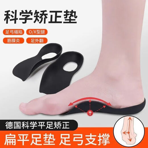 O-shaped leg flat foot correction foot valgus, calf valgus correction leg shape artifact straight leg foot half palm invisible tool L size 40-46 black 1 pair