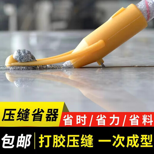 Suizhiyu beautiful seam agent, positioning and pressure seam all-in-one gluing artifact, beautiful seam saving labor and material saving, seam sealing ball construction complete set of auxiliary tools, beautiful seam pressure seam positioning integrated 3 pieces