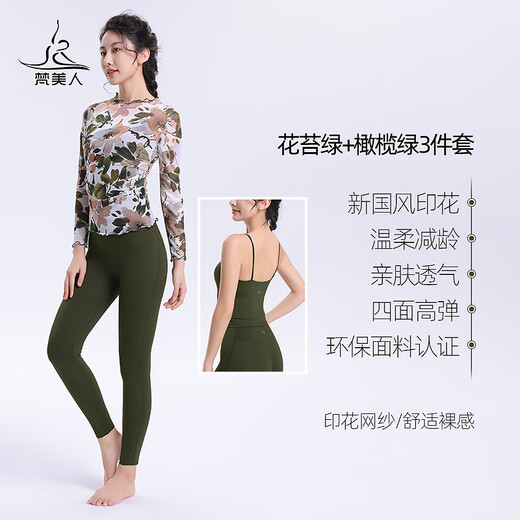 Van Beauty Yoga T-shirt Chinese style long-sleeved mesh printed outer blouse Pilates top sports fitness clothing moss green 3-piece set set discount of 38 yuan 2XL