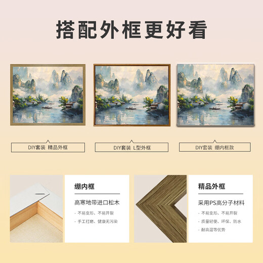 OUOETY中式山水风景数字油画diy手绘画画填色感丙烯油彩涂色填充画 X9738 4560 油画套餐+精品外框四色可