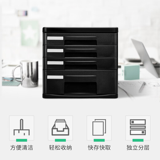 桌面文件柜抽屉式资料收纳档案盒办公抽屉柜塑料文件柜资料柜文件架办公用品文件档案盒文件夹收纳盒 【4层带锁】黑色-9794
