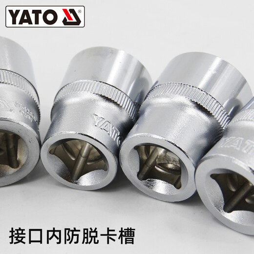 YATO sleeve head head sleeve 1/2 inch 12.5mm large flying short twelve corner sleeve 14mm YT-1276