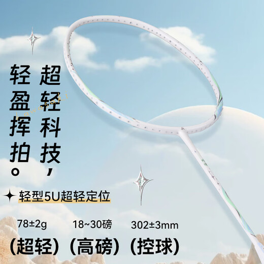 川崎（KAWASAKI）羽毛球拍全碳素单拍5U超轻拍璀璨淡蓝（已穿线）