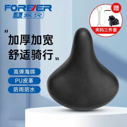 FOREVER (FOREVER) Bicycle Seat Accessories Collection Soft Seat Mountain Road Bike Comfortable Saddle Seat Cushion Seat CZ210 Commuter Seat - Black