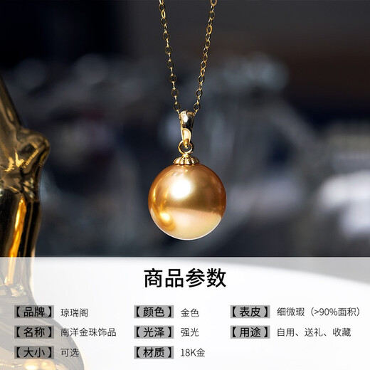 Qiongruige Pearl Necklace Single 18K Girl Pendant South Sea Gold Beads Clavicle Chain Valentine's Day Gift for Girlfriend and Mom 18k Gold + Round South Sea Gold Beads Including Chain 10-11mm