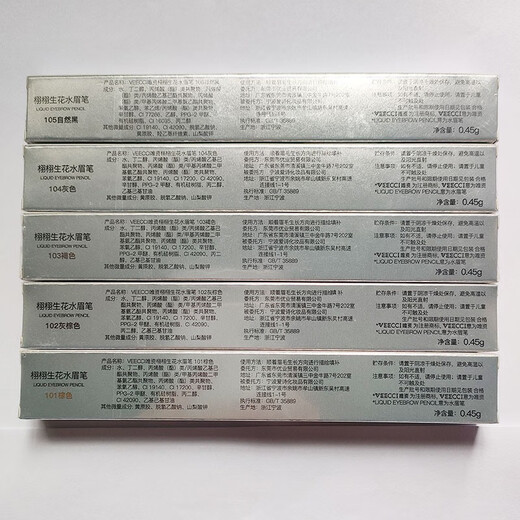 VEECCI liquid water eyebrow pencil co-branded with SpongeBob SquarePants, waterproof, sweat-proof, long-lasting, non-fading, ultra-fine four-claw split eyebrow pencil 102# gray brown, ultra-fine refill